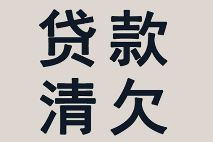 区分借贷与欺诈的判断标准